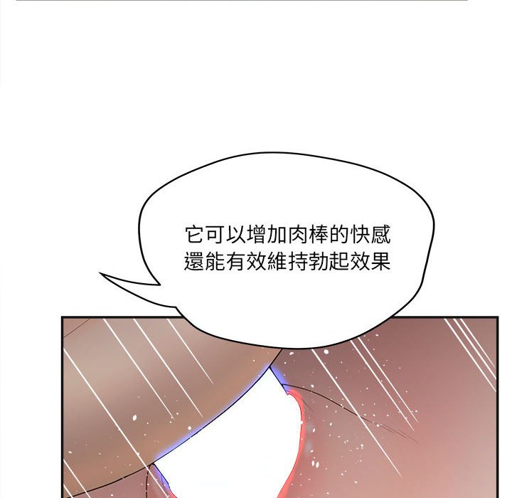 意外的秘密交易 第35章 第58页