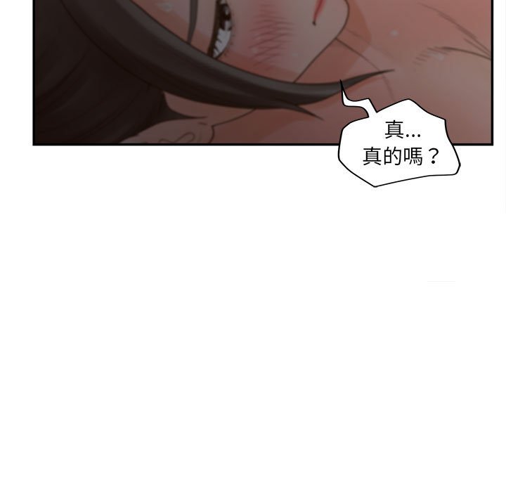 意外的秘密交易 第35章 第53页