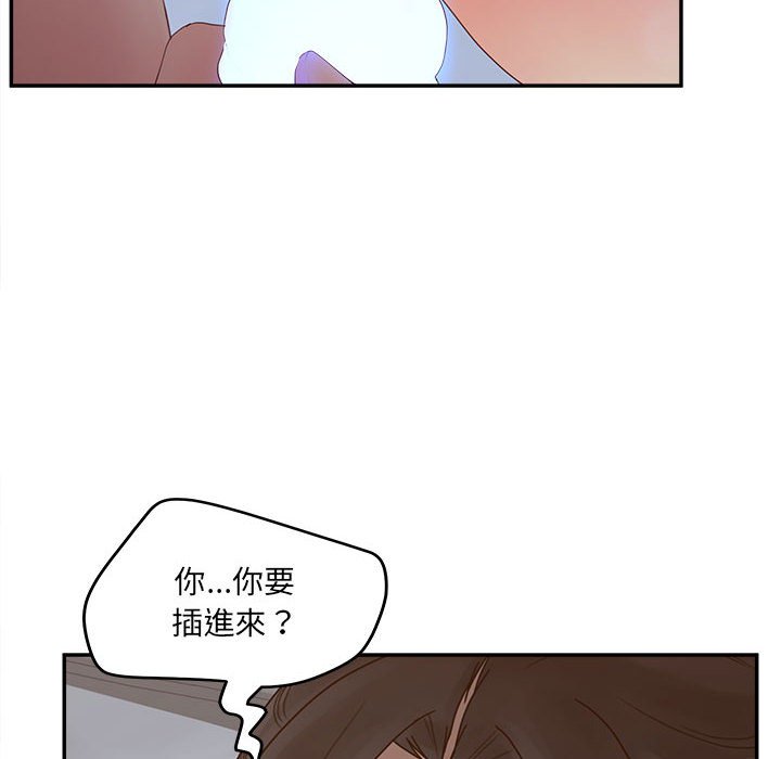 意外的秘密交易 第35章 第32页