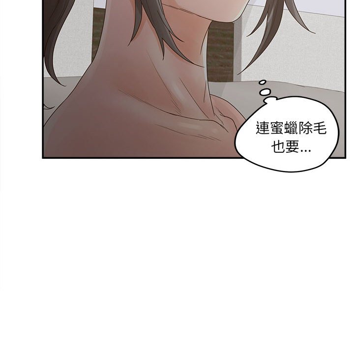 意外的秘密交易 第35章 第66页