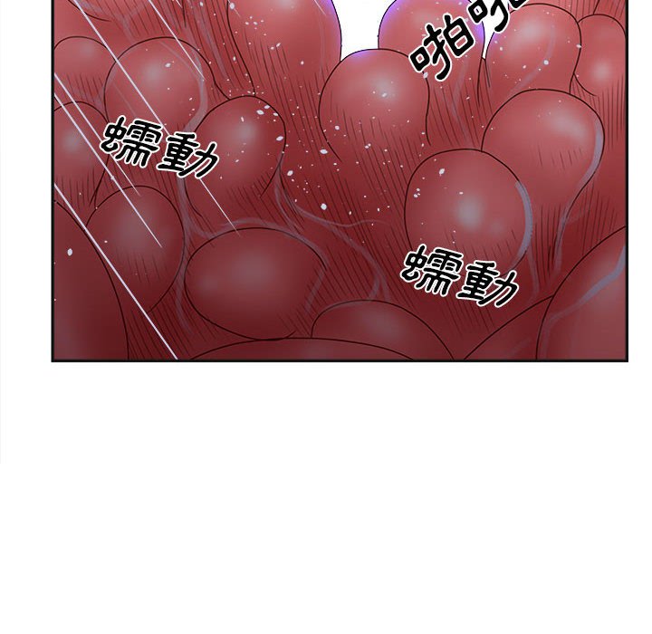 意外的秘密交易 第35章 第50页