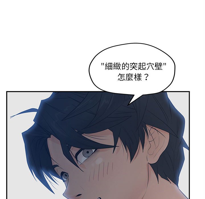 意外的秘密交易 第35章 第86页