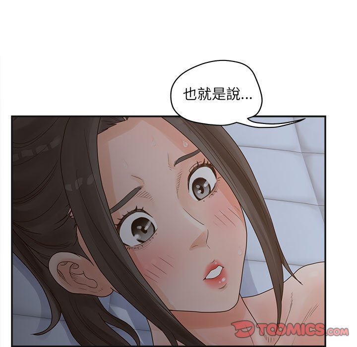 意外的秘密交易 第35章 第57页