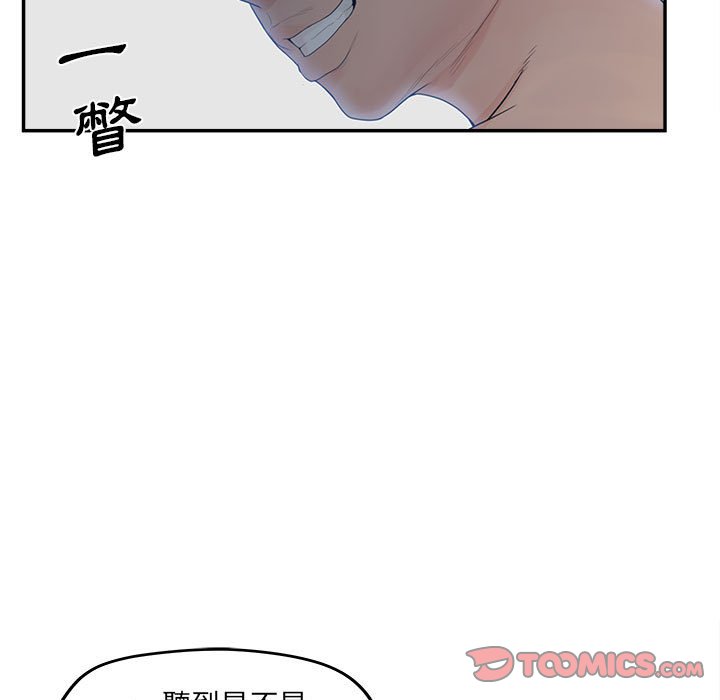 意外的秘密交易 第35章 第87页