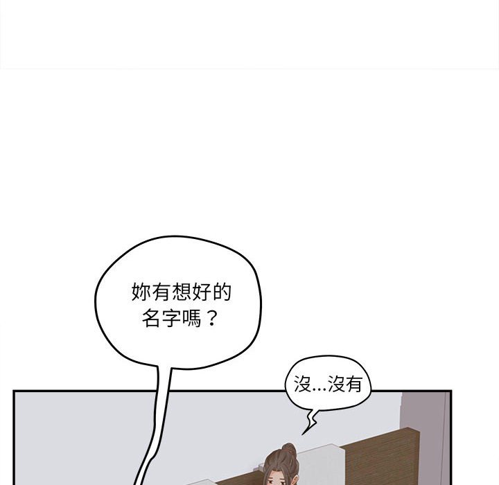 意外的秘密交易 第35章 第82页