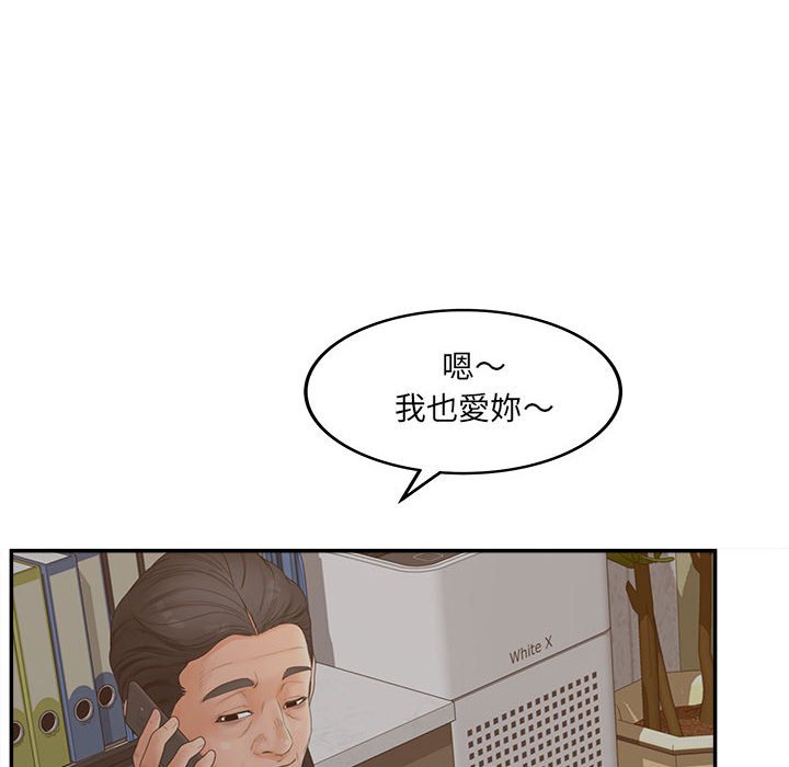 意外的秘密交易 第36章 第30页