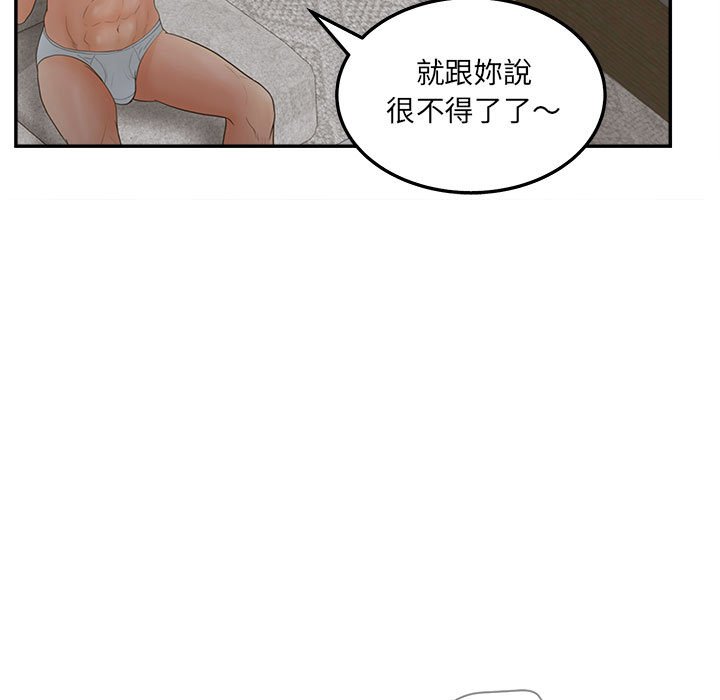 意外的秘密交易 第36章 第19页
