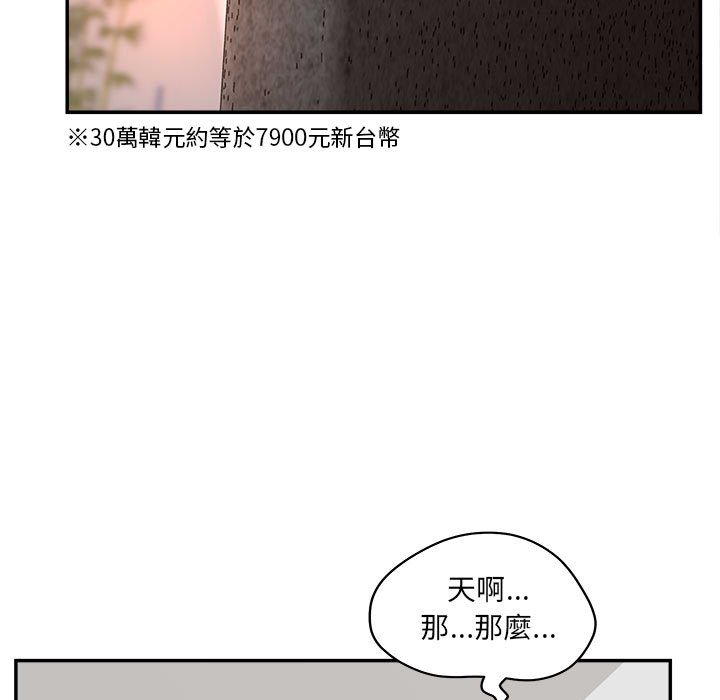 意外的秘密交易 第36章 第17页