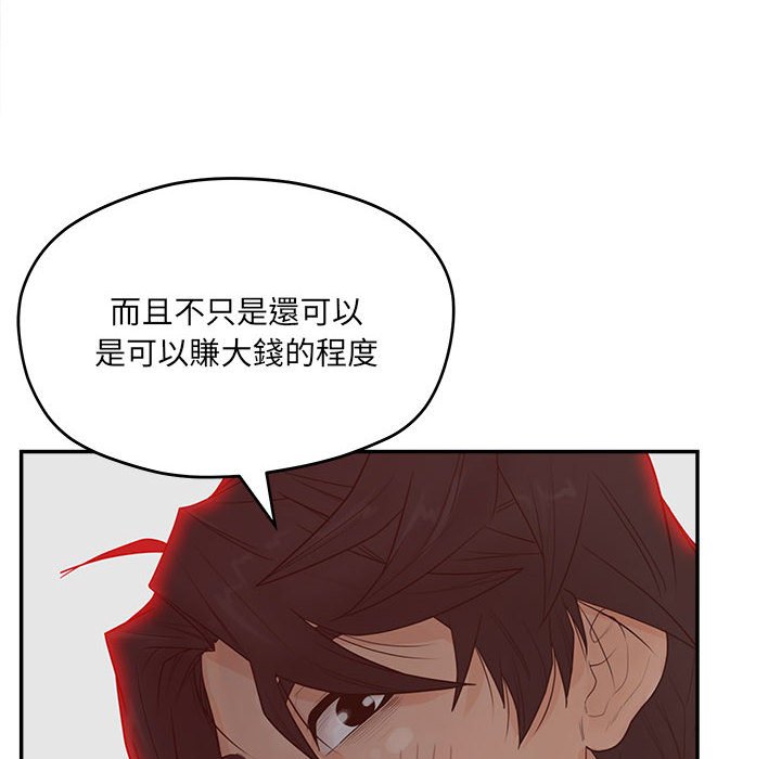 意外的秘密交易 第36章 第10页