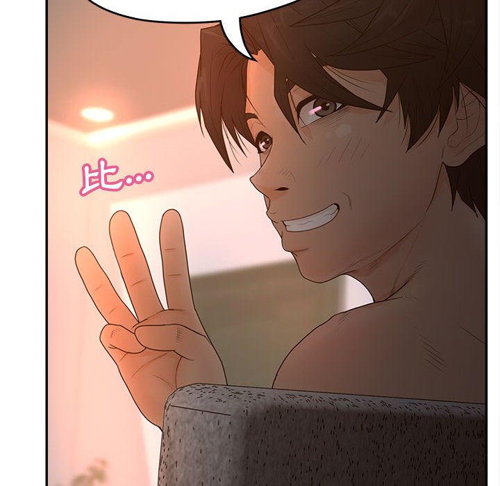 意外的秘密交易 第36章 第16页