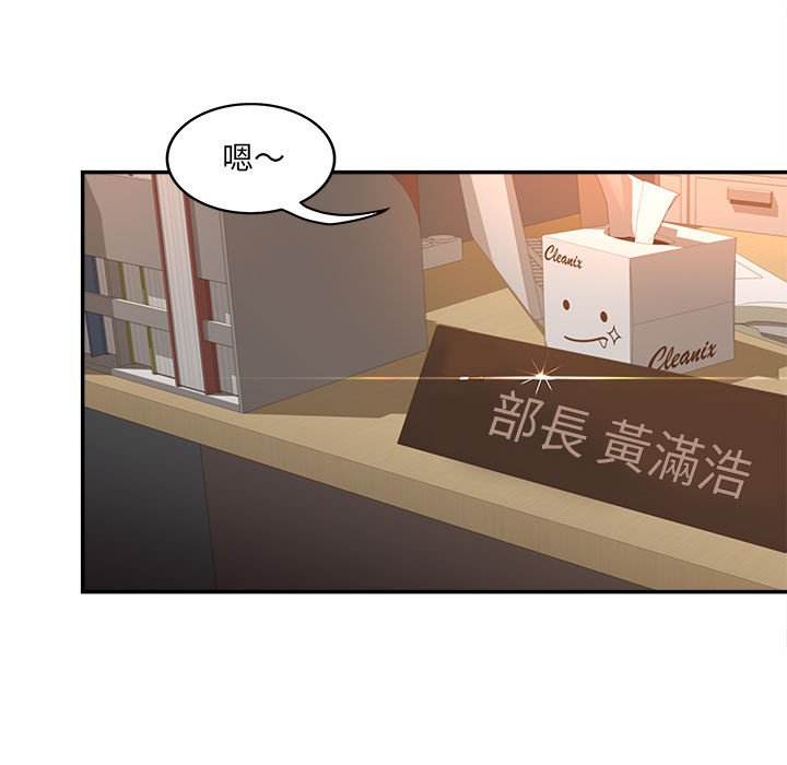 意外的秘密交易 第36章 第29页