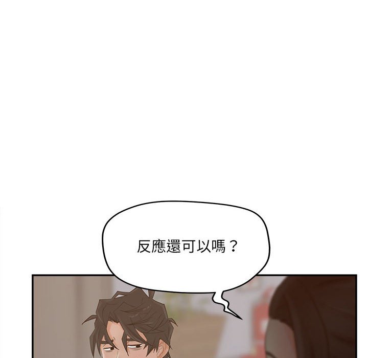 意外的秘密交易 第36章 第8页