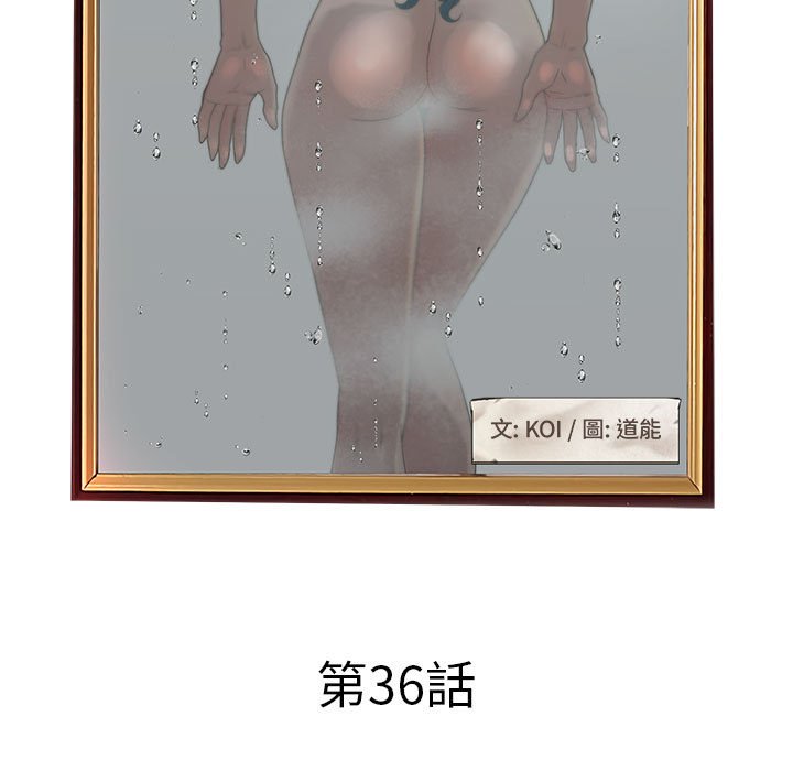 意外的秘密交易 第36章 第23页