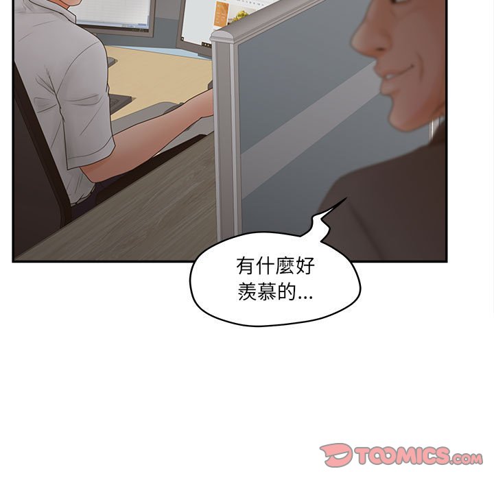 意外的秘密交易 第36章 第39页