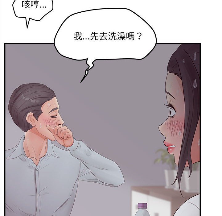 意外的秘密交易 第36章 第93页
