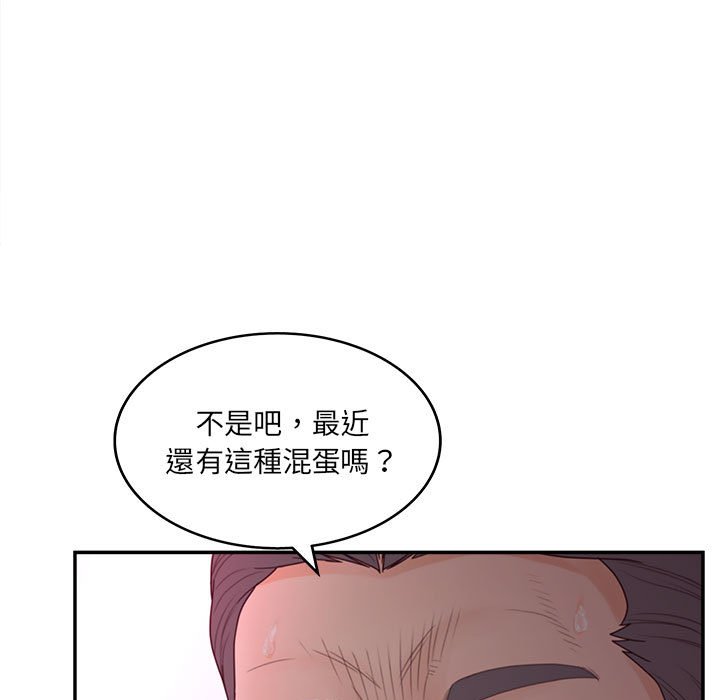 意外的秘密交易 第36章 第82页