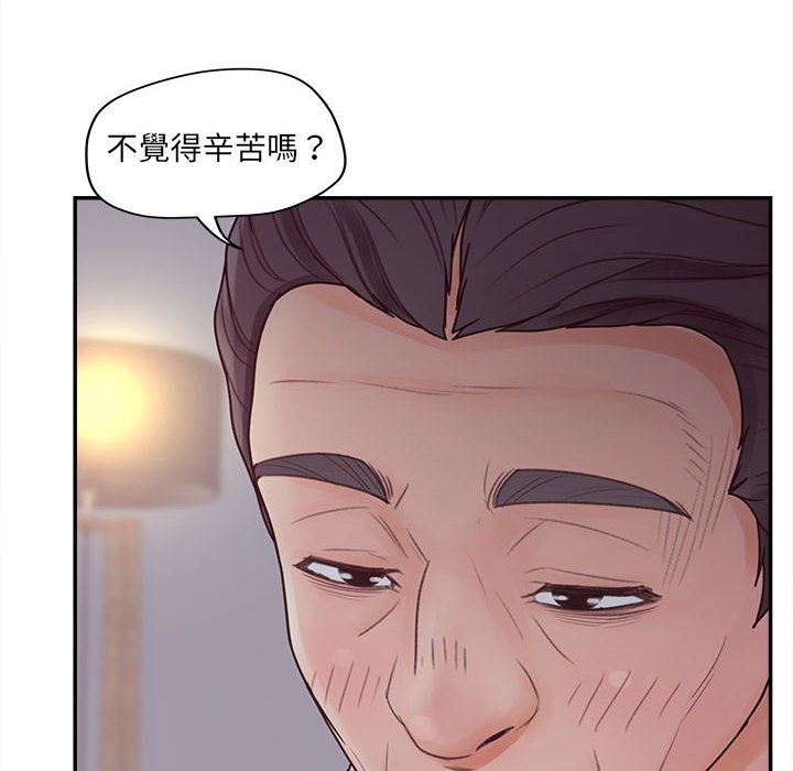 意外的秘密交易 第36章 第54页