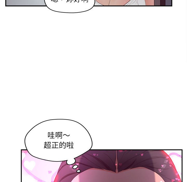 意外的秘密交易 第36章 第49页