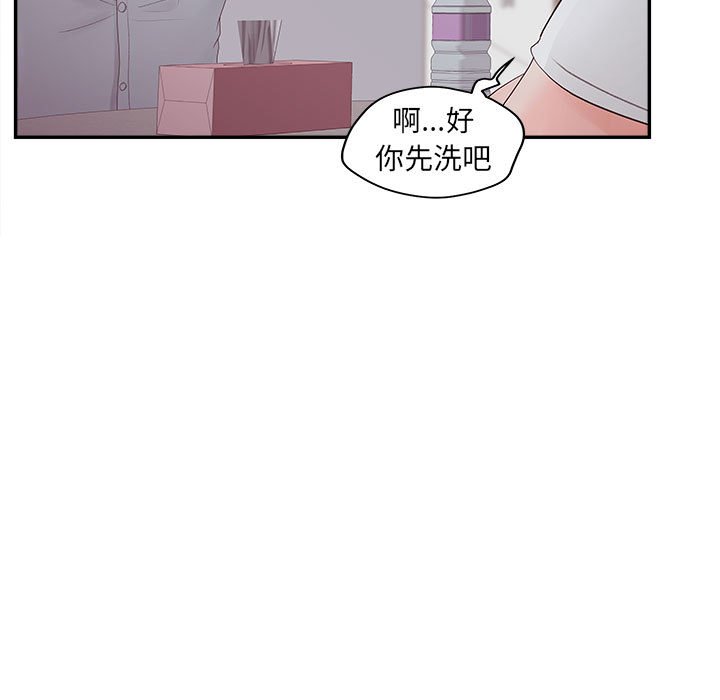 意外的秘密交易 第36章 第34页