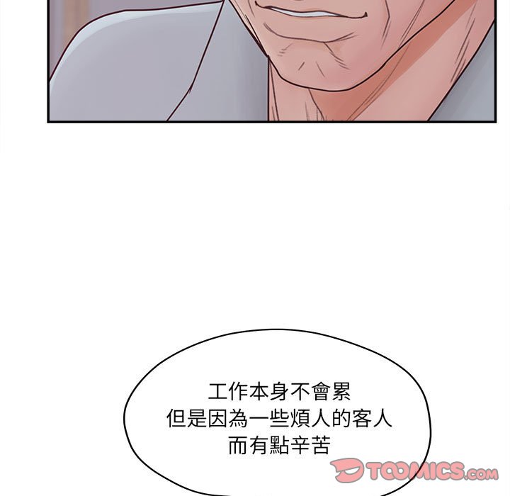 意外的秘密交易 第36章 第80页