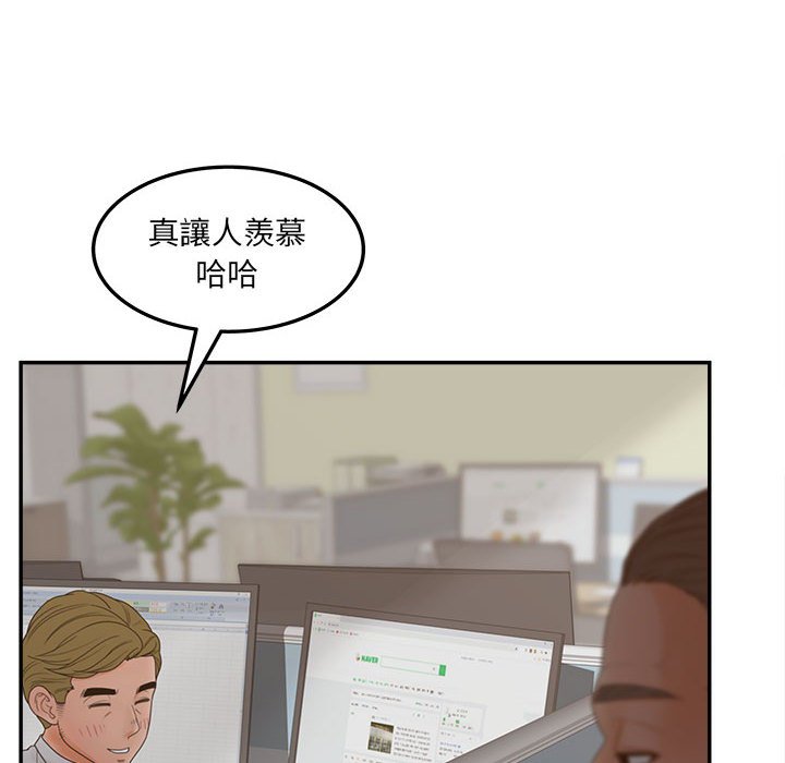 意外的秘密交易 第36章 第38页