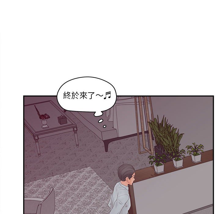 意外的秘密交易 第36章 第44页