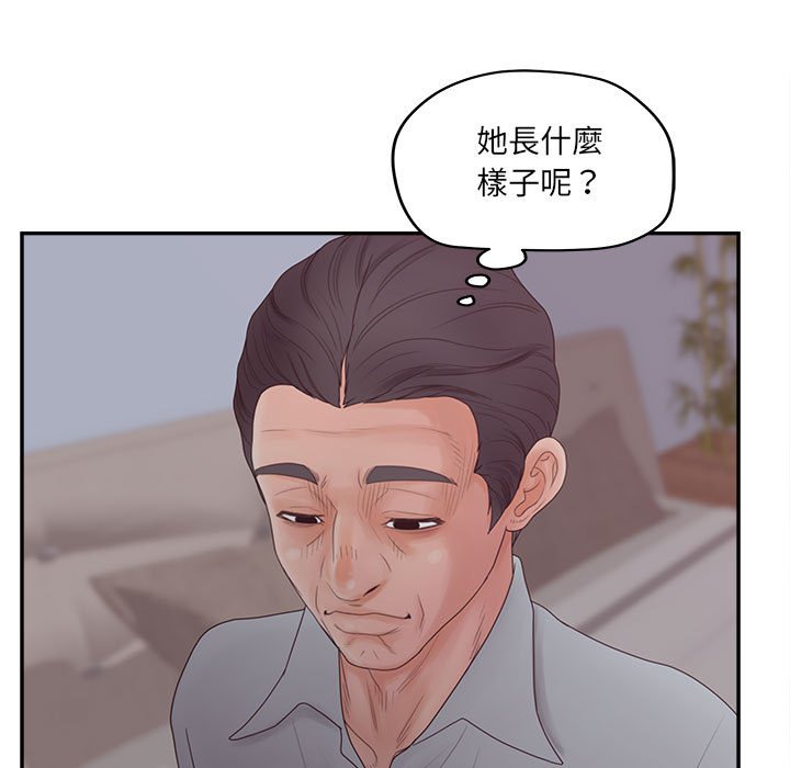 意外的秘密交易 第36章 第48页