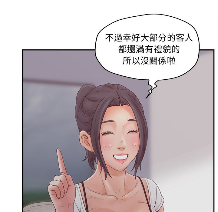 意外的秘密交易 第36章 第77页