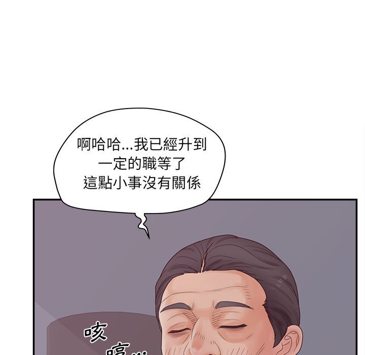 意外的秘密交易 第36章 第72页