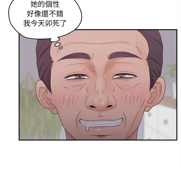 意外的秘密交易 第36章 第76页