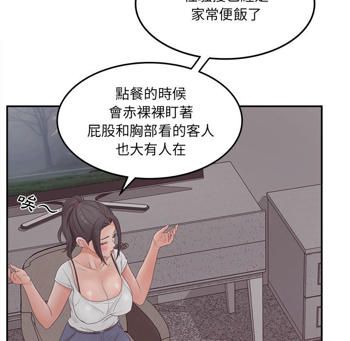 意外的秘密交易 第36章 第43页