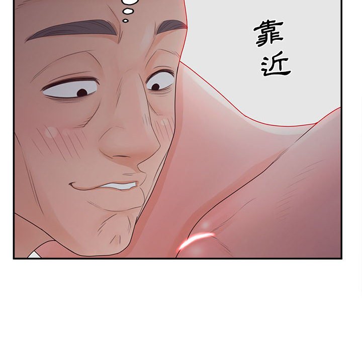意外的秘密交易 第36章 第100页