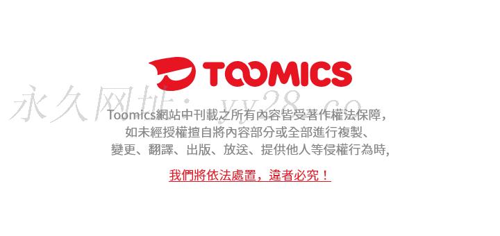 意外的秘密交易 第36章 第121页