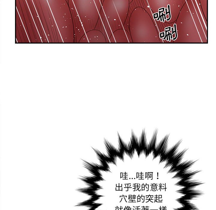 意外的秘密交易 第36章 第119页