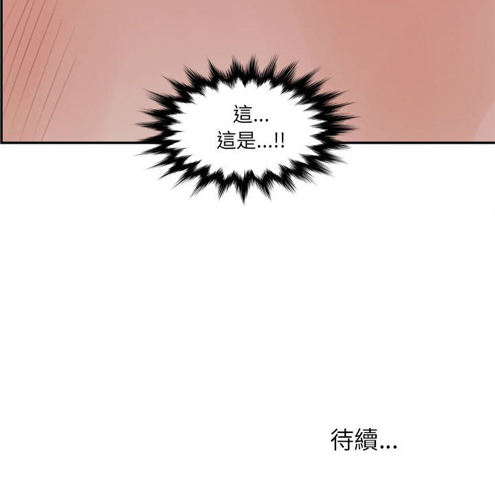 意外的秘密交易 第36章 第120页