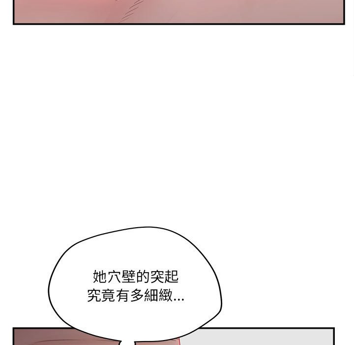 意外的秘密交易 第36章 第112页