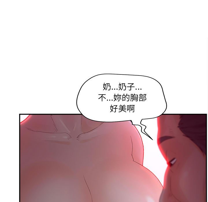 意外的秘密交易 第36章 第102页