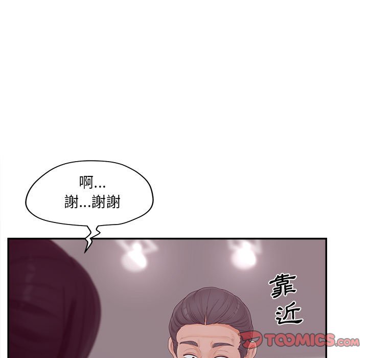 意外的秘密交易 第36章 第104页