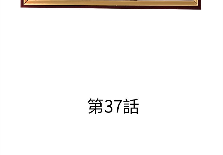 意外的秘密交易 第37章 第4页
