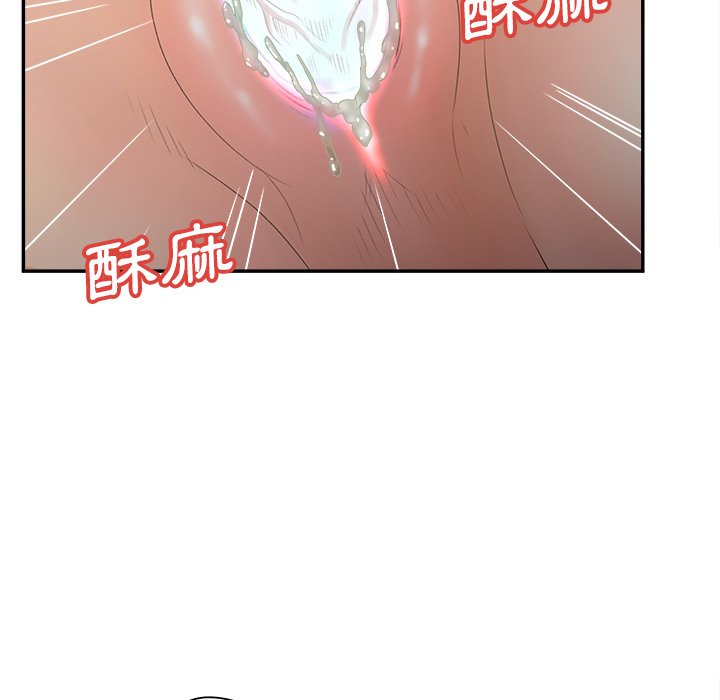 意外的秘密交易 第37章 第28页