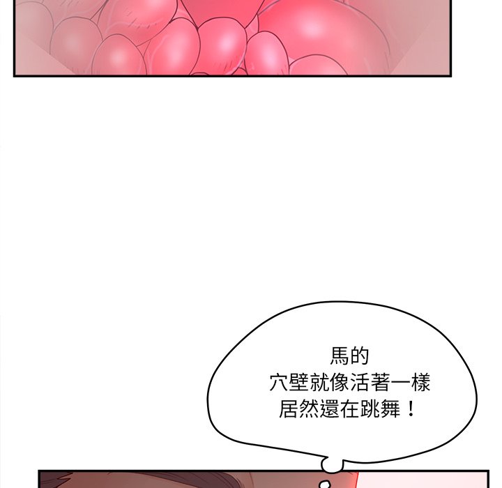 意外的秘密交易 第37章 第10页