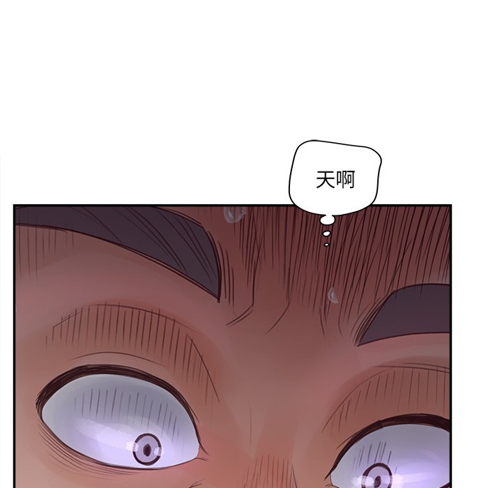 意外的秘密交易 第37章 第8页