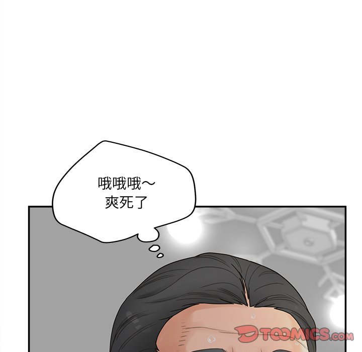意外的秘密交易 第37章 第2页