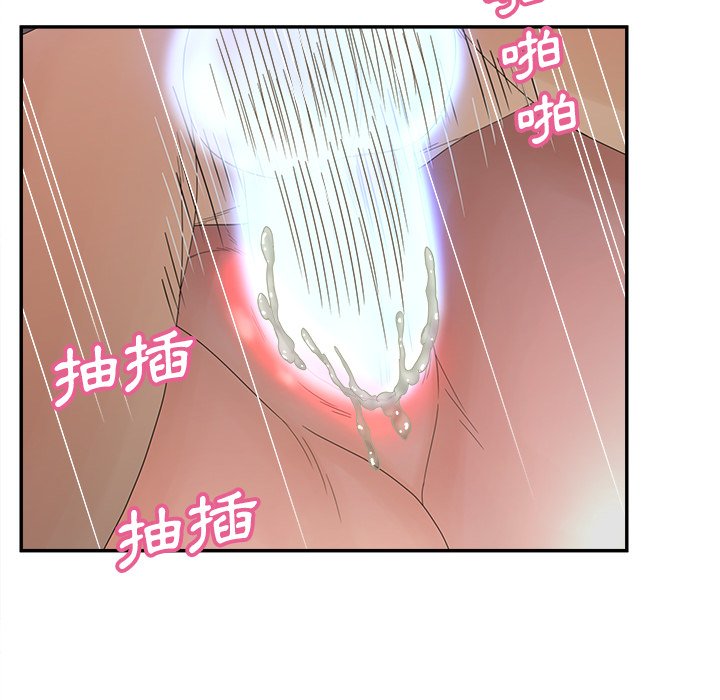 意外的秘密交易 第37章 第20页