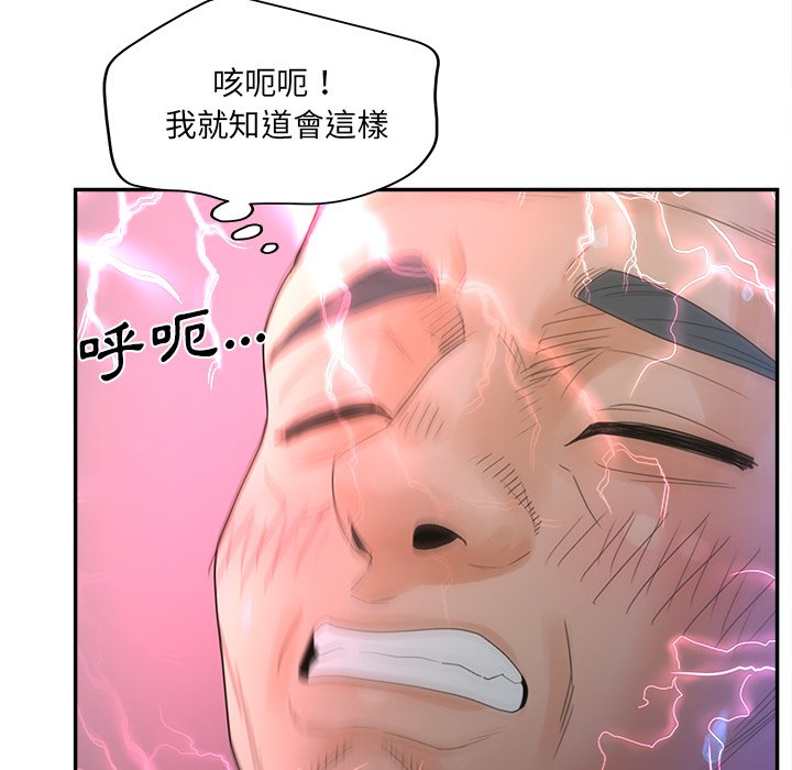 意外的秘密交易 第37章 第29页