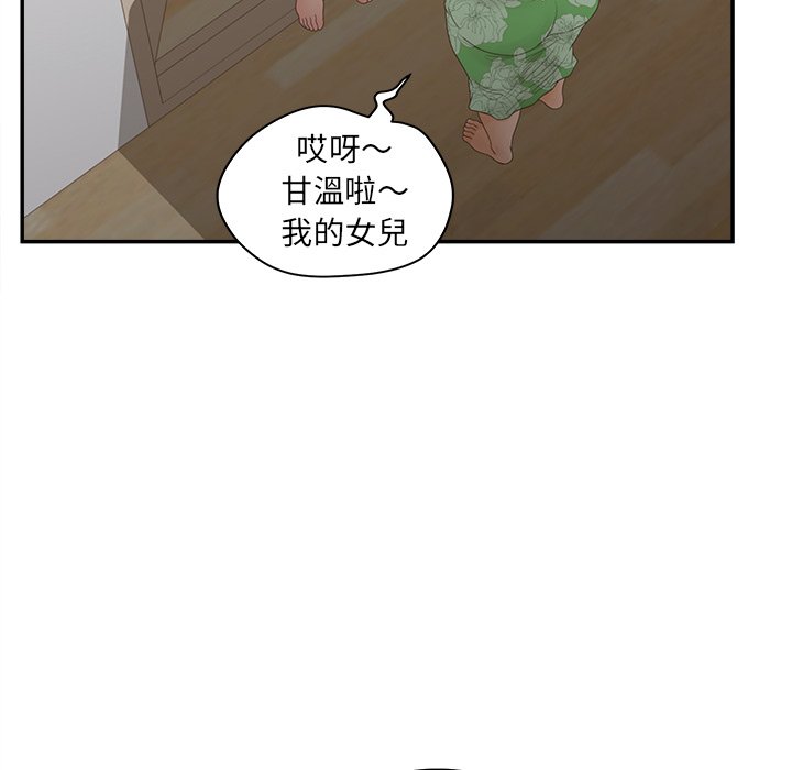 意外的秘密交易 第37章 第66页