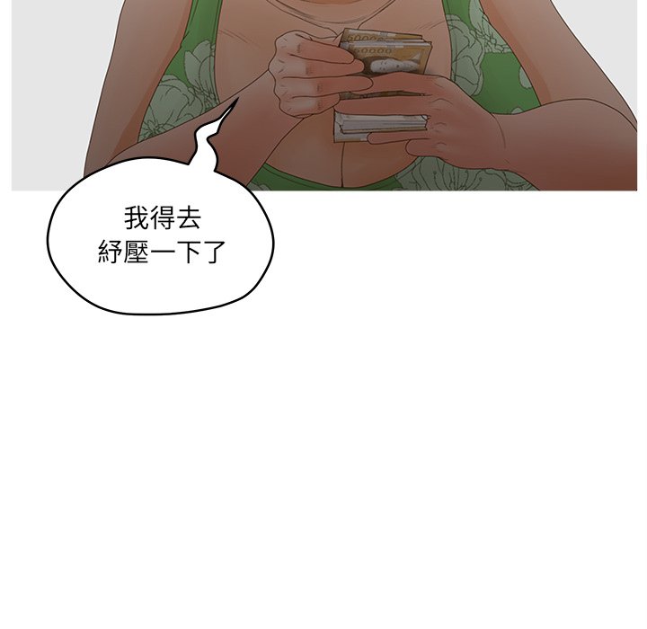 意外的秘密交易 第37章 第71页