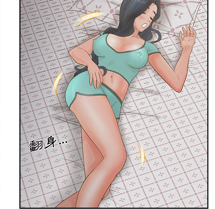 意外的秘密交易 第37章 第55页