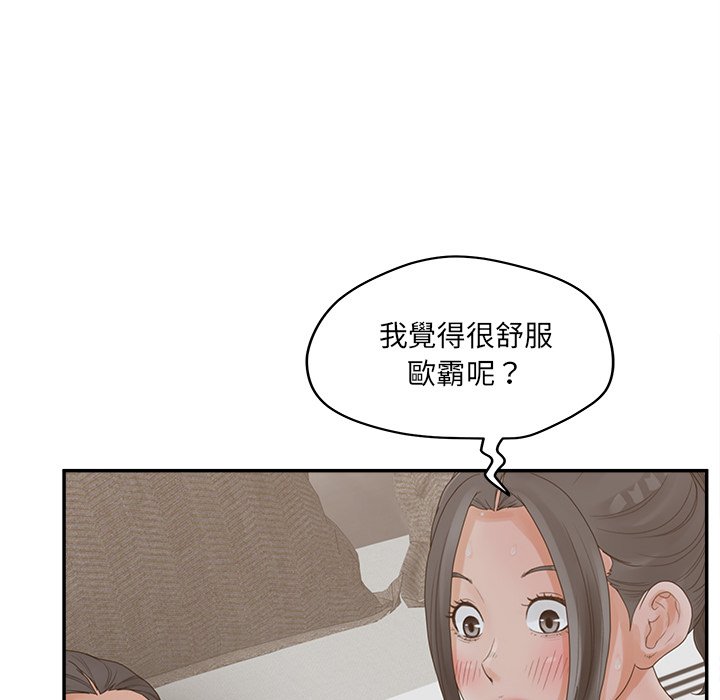 意外的秘密交易 第37章 第40页