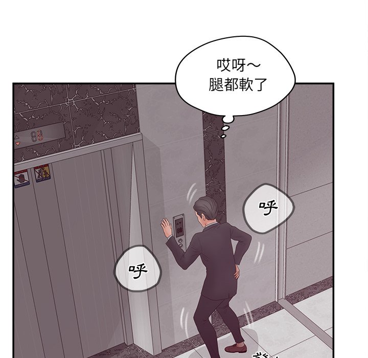 意外的秘密交易 第37章 第89页